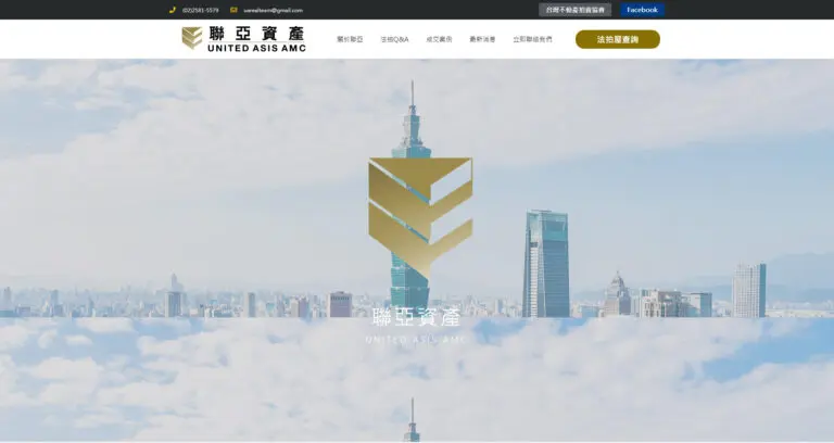 聯亞資產管理顧問有限公司