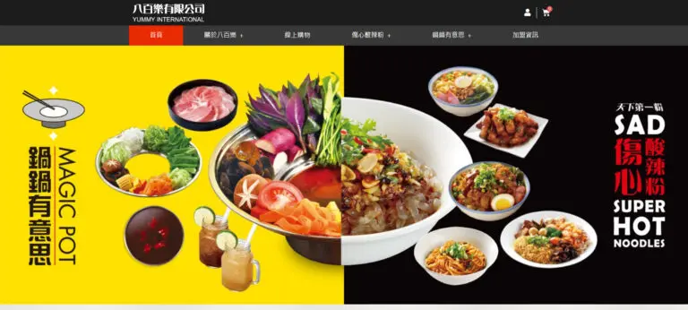 八百樂食品品牌官網（已停止營運）