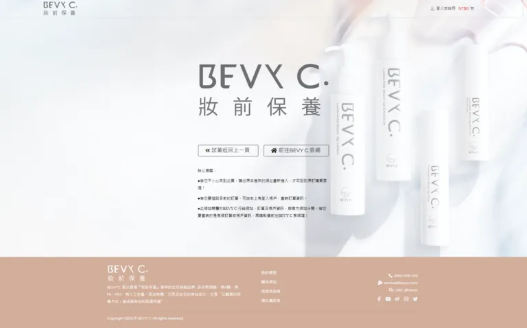 BECYC品牌活動團購購物網站（已停止營運）