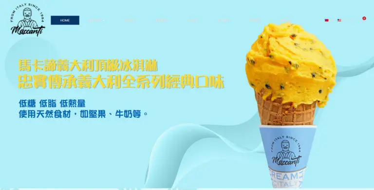 Maccanti馬卡諦義大利冰淇淋購物網站