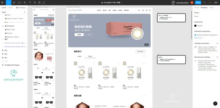年青人眼鏡網站UI/UX視覺設計