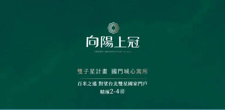 向陽上冠 廣告網站建置