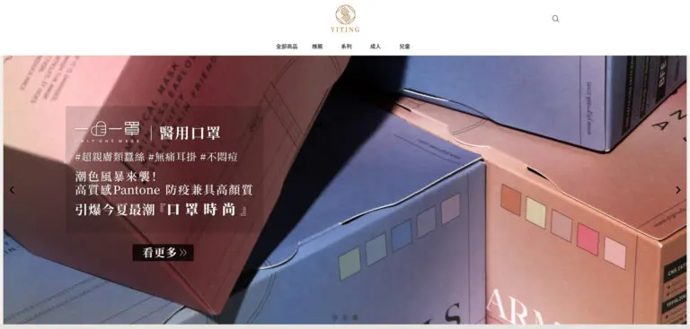 YITING 官方網站（已停止營運）
