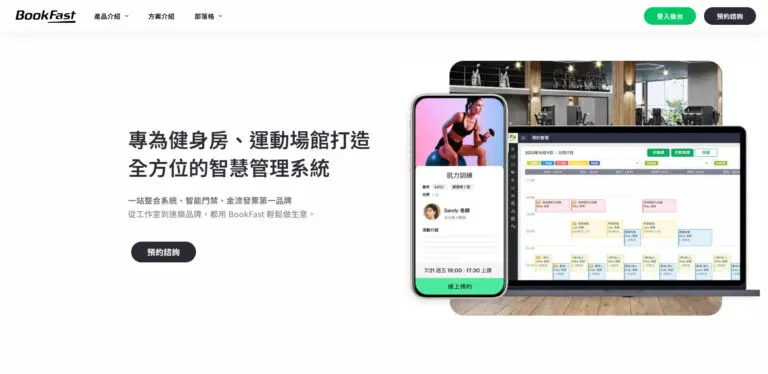 軟體企業官網製作