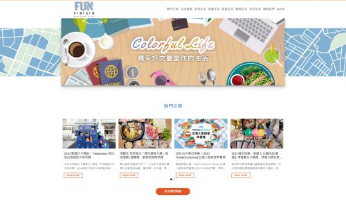 FireShot-Capture-115---HOME---Fun!-文旅生活---funmag.com_01