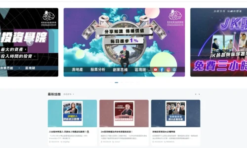 FireShot Capture 208 - 首頁 - 香港投資及創業學院 - hkiei.com - 複製